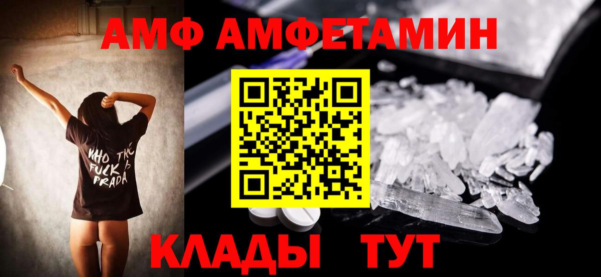 АМФЕТАМИН Розовый Красноармейск