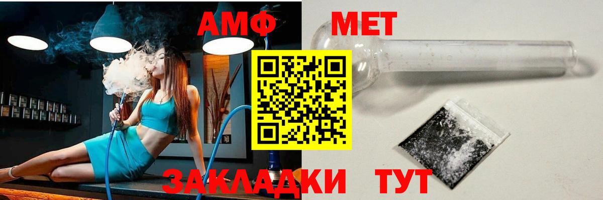 Красноармейск  АМФЕТАМИН 97%  АМФ  Вход с VPN 