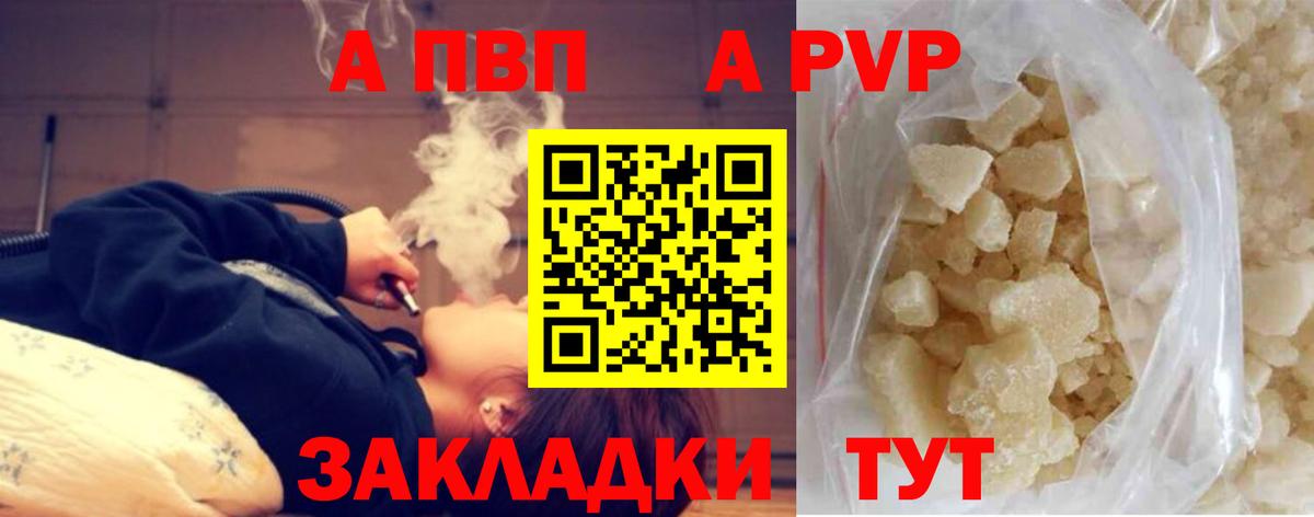 Alpha-PVP СК КРИС  Alpha PVP  APVP Crystall  Красноармейск  Вход с VPN 
