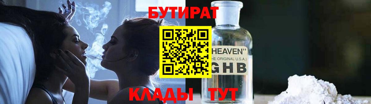Красноармейск  БУТИРАТ буратино  Вход с VPN 