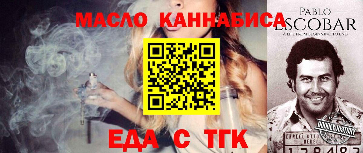 Красноармейск  Печенье с ТГК марихуана  Вход с VPN 
