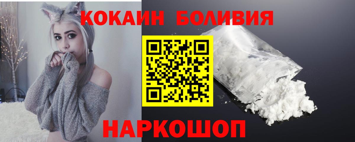 Cocaine VHQ  COCAIN 98%  Вход с VPN  КОКАИН  Красноармейск 
