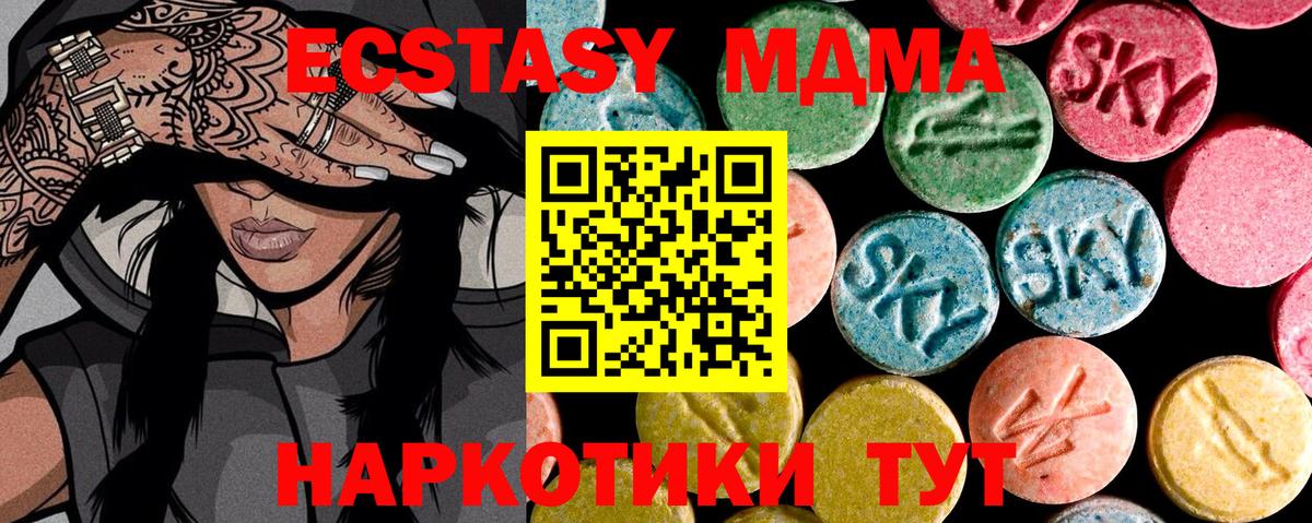 Красноармейск  Экстази 300 mg  Ecstasy 99%  Ecstasy  Вход с VPN 