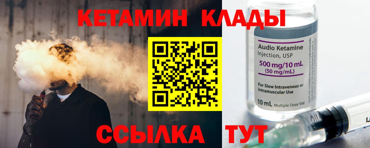 Красноармейск  КЕТАМИН ketamine  Кетамин VHQ  Вход с VPN 