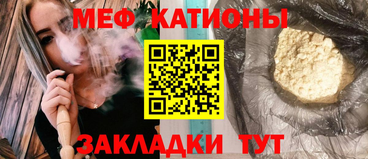 что такое наркотик  Мефедрон кристаллы  Вход с VPN  Меф 4 MMC  Красноармейск 