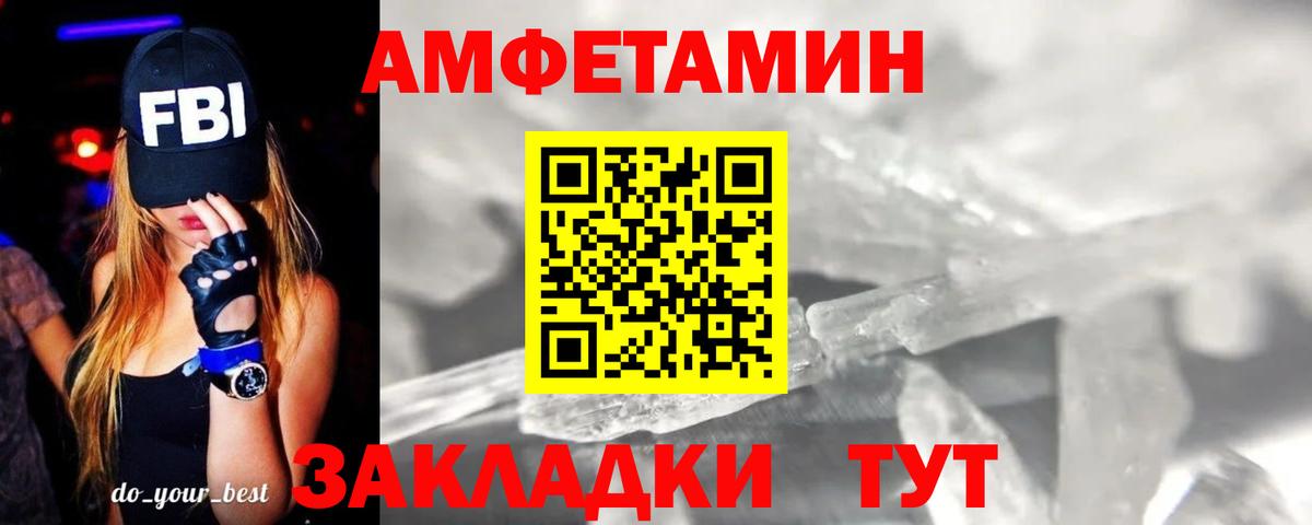 МЕТАМФЕТАМИН мет  Вход с VPN  МЕТАМФЕТАМИН  МЕТАМФЕТАМИН мет  Красноармейск 