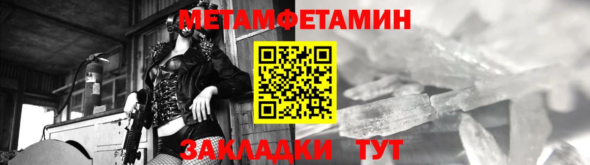 МЕТАМФЕТАМИН витя Красноармейск