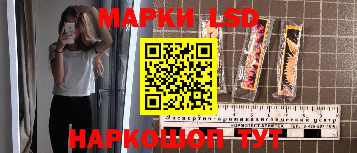 Наркотические марки 1500мкг  Наркотические марки 1500мкг  Вход с VPN  Марки NBOMe  Красноармейск 