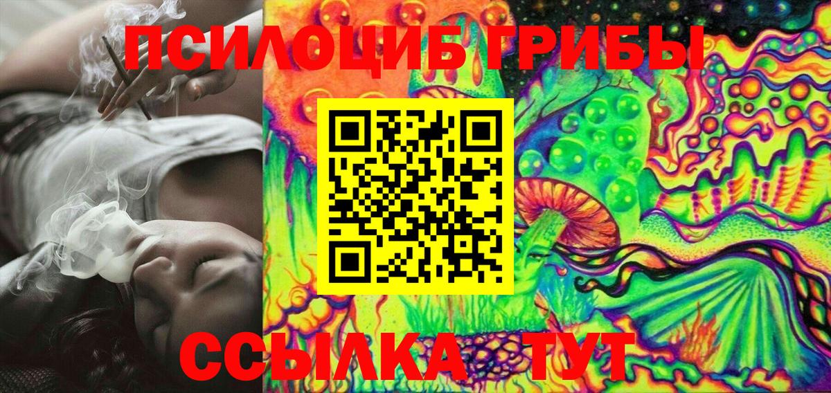 Красноармейск  Псилоцибиновые грибы Magic Shrooms  Вход с VPN  Галлюциногенные грибы Magic Shrooms 