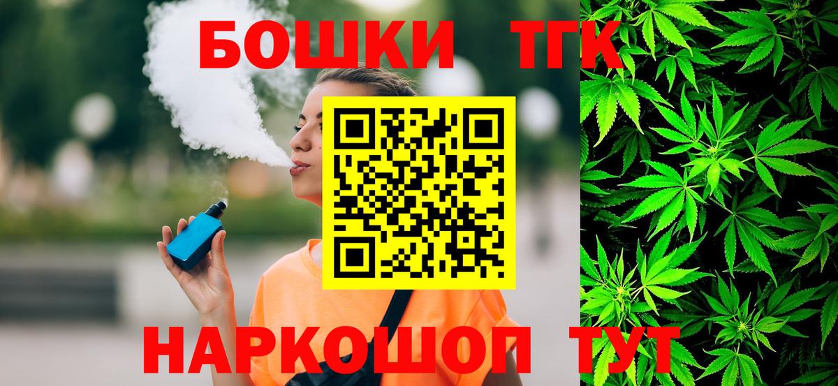 Конопля Bruce Banner  Марихуана семена  Красноармейск  Вход с VPN 